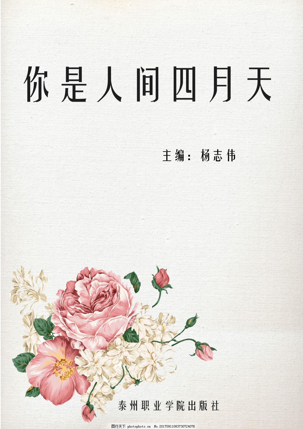 张瑾瑜和吕总9分10秒视频