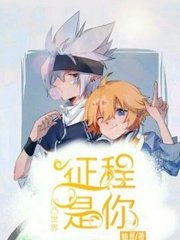 一个韩寒致敬 成人